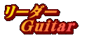 [_[ @Guitar@@