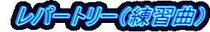  p[g[iKȁj